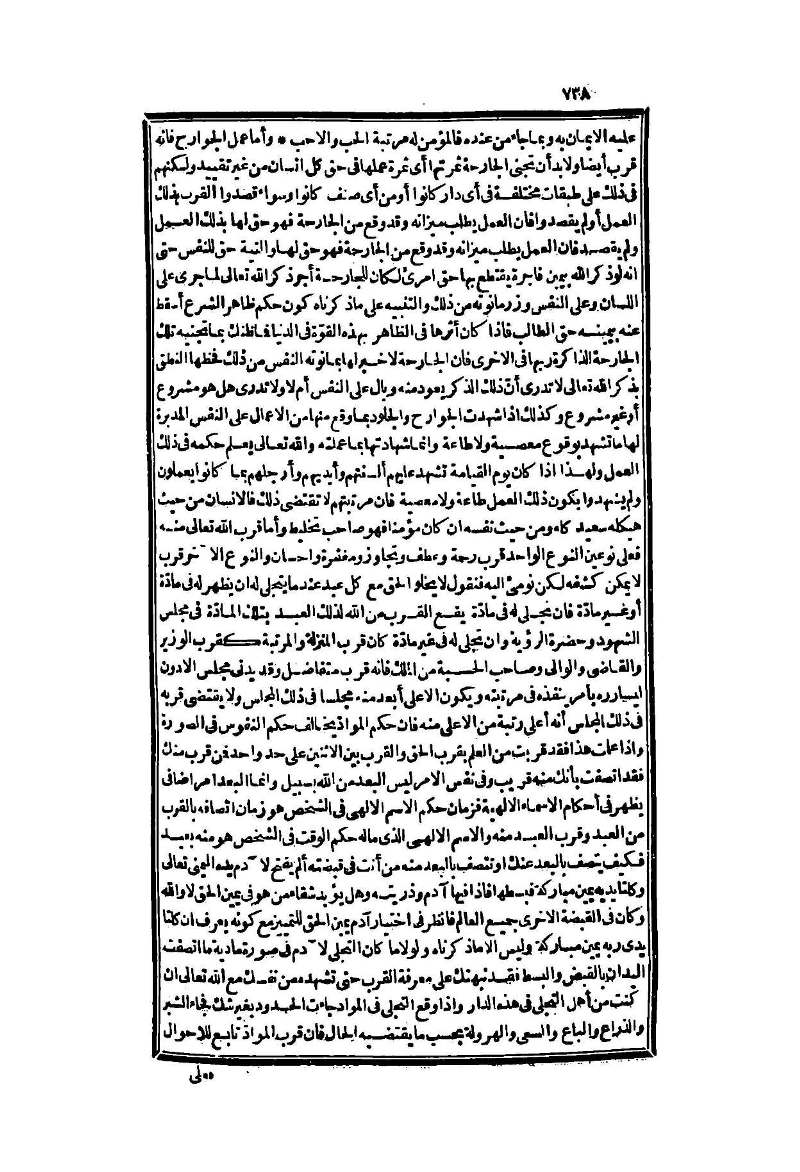 futmak.com - الصفحة 738 - من الجزء الثاني من طبعة بولاق الثانية